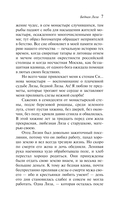 Бедная Лиза — фото, картинка — 7