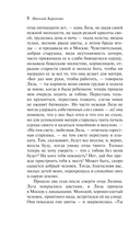 Бедная Лиза — фото, картинка — 8