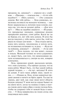 Бедная Лиза — фото, картинка — 9