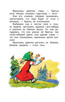 Русские народные сказки — фото, картинка — 4