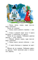 Русские народные сказки — фото, картинка — 6