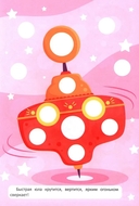 Первая аппликация: игрушки (109 наклеек) — фото, картинка — 1