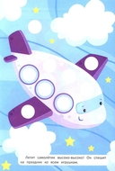 Первая аппликация: игрушки (109 наклеек) — фото, картинка — 3