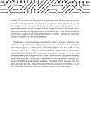 Критическое мышление. Как думать под давлением — фото, картинка — 11
