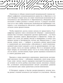Критическое мышление. Как думать под давлением — фото, картинка — 13