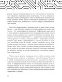 Критическое мышление. Как думать под давлением — фото, картинка — 14