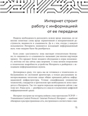 Критическое мышление. Как думать под давлением — фото, картинка — 15