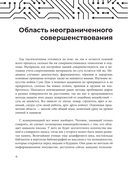 Критическое мышление. Как думать под давлением — фото, картинка — 4
