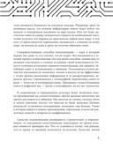 Критическое мышление. Как думать под давлением — фото, картинка — 5