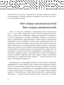 Критическое мышление. Как думать под давлением — фото, картинка — 6