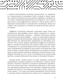 Критическое мышление. Как думать под давлением — фото, картинка — 7