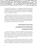 Критическое мышление. Как думать под давлением — фото, картинка — 8