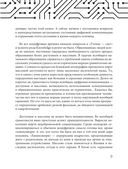 Критическое мышление. Как думать под давлением — фото, картинка — 9