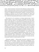 Критическое мышление. Как думать под давлением — фото, картинка — 10