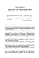 Все книги о монахе, который продал свой 