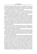 Все книги о монахе, который продал свой 