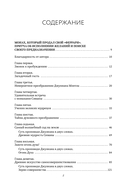 Все книги о монахе, который продал свой 