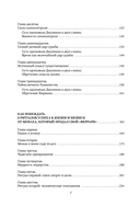 Все книги о монахе, который продал свой 