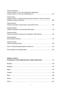 Все книги о монахе, который продал свой 