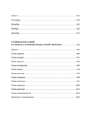 Все книги о монахе, который продал свой 