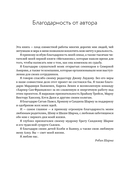 Все книги о монахе, который продал свой 