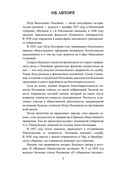 Престол и монастырь — фото, картинка — 2