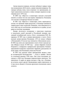 Престол и монастырь — фото, картинка — 4