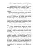 Престол и монастырь — фото, картинка — 7