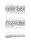 Престол и монастырь — фото, картинка — 8