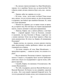 Престол и монастырь — фото, картинка — 9