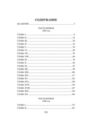 Престол и монастырь — фото, картинка — 10