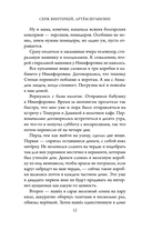 Ревизор. Возвращение в СССР. Часть 5 — фото, картинка — 11