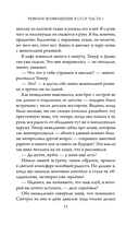 Ревизор. Возвращение в СССР. Часть 5 — фото, картинка — 12