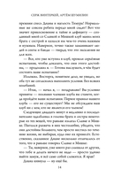 Ревизор. Возвращение в СССР. Часть 5 — фото, картинка — 13