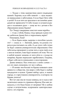 Ревизор. Возвращение в СССР. Часть 5 — фото, картинка — 14