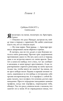Ревизор. Возвращение в СССР. Часть 5 — фото, картинка — 4