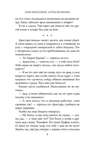 Ревизор. Возвращение в СССР. Часть 5 — фото, картинка — 7