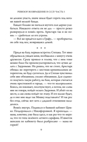 Ревизор. Возвращение в СССР. Часть 5 — фото, картинка — 8