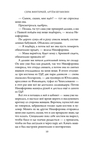 Ревизор. Возвращение в СССР. Часть 5 — фото, картинка — 9