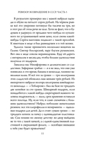 Ревизор. Возвращение в СССР. Часть 5 — фото, картинка — 10
