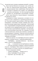 Любовь покоится в крови — фото, картинка — 13