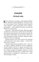 Кот-ворюга. Рассказы и сказки — фото, картинка — 1