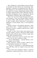 Кот-ворюга. Рассказы и сказки — фото, картинка — 2