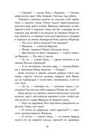 Кот-ворюга. Рассказы и сказки — фото, картинка — 12