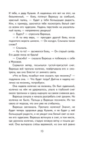 Кот-ворюга. Рассказы и сказки — фото, картинка — 13