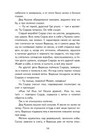 Кот-ворюга. Рассказы и сказки — фото, картинка — 14