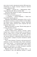 Кот-ворюга. Рассказы и сказки — фото, картинка — 15