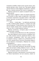 Кот-ворюга. Рассказы и сказки — фото, картинка — 16