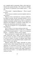 Кот-ворюга. Рассказы и сказки — фото, картинка — 17