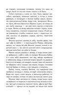 Кот-ворюга. Рассказы и сказки — фото, картинка — 3